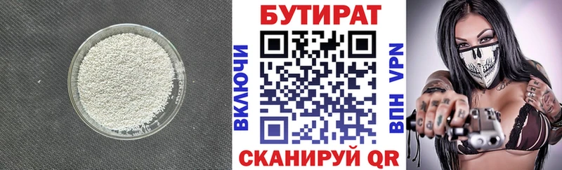 Бутират GHB  Лукоянов 
