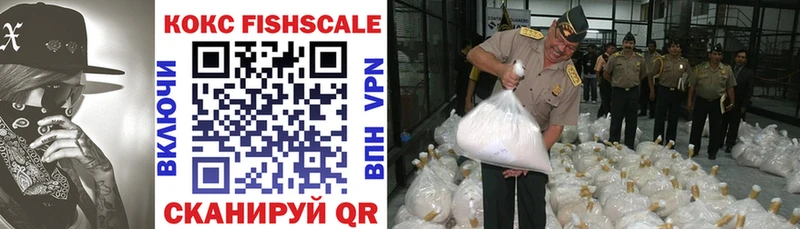 Cocaine FishScale  купить  сайты  гидра рабочий сайт  Лукоянов 